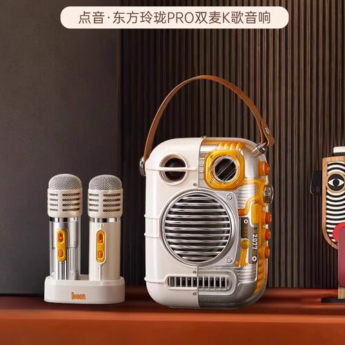 【咨询优惠】点音东方玲珑音响