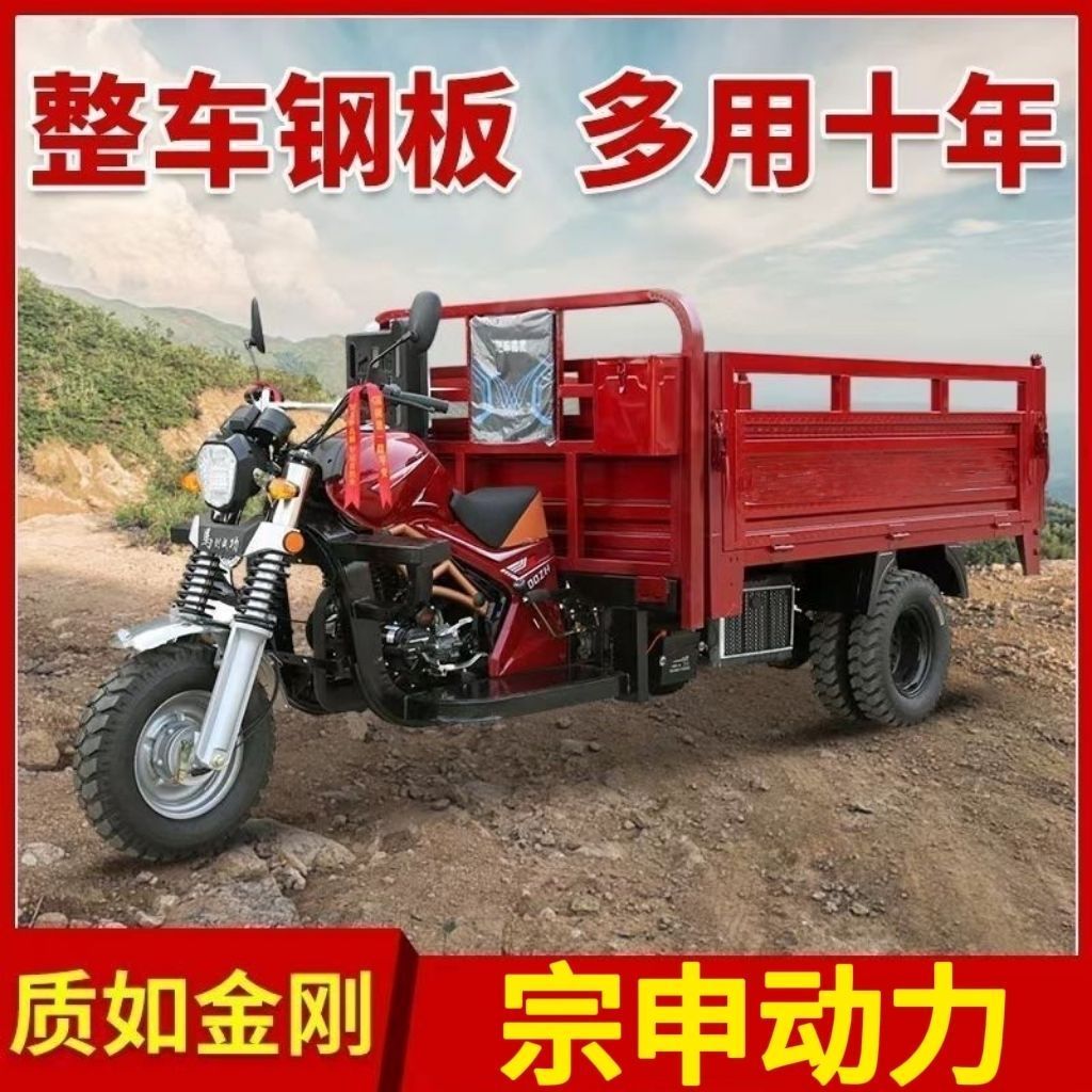 宗申动力加重燃油三轮摩托车载重王五轮水冷自卸翻斗家用农用全新