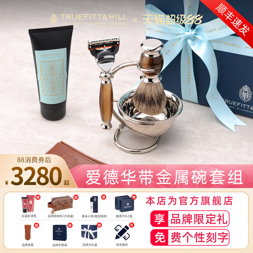 TruefittHill特洛菲特剃须刀盒装