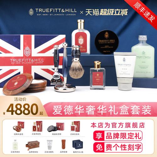 TruefittHill特洛菲特手动剃须刀