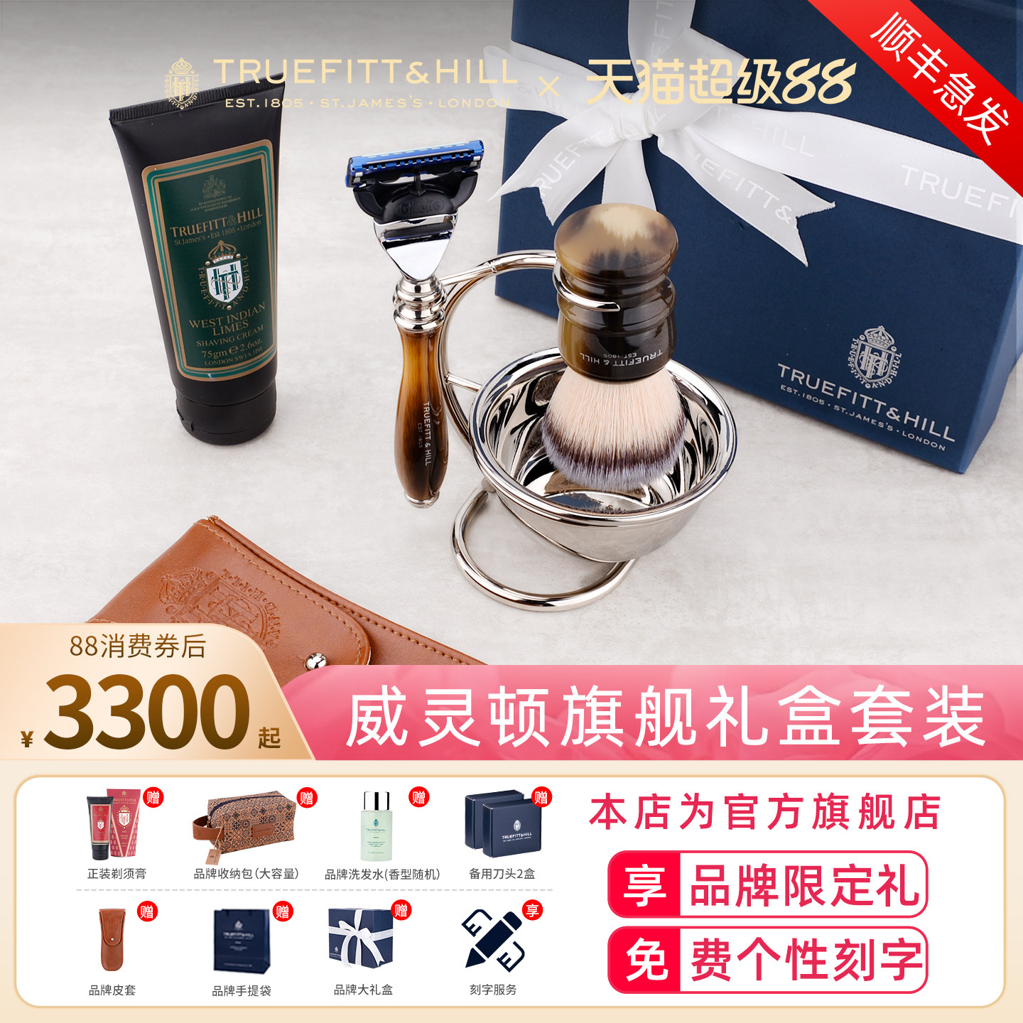 TruefittHill特洛菲特男士剃须刀手动刮胡复古高档伴手送男生礼物