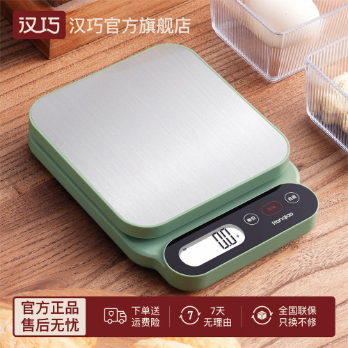 汉巧电子秤家用厨房0.1g高精度