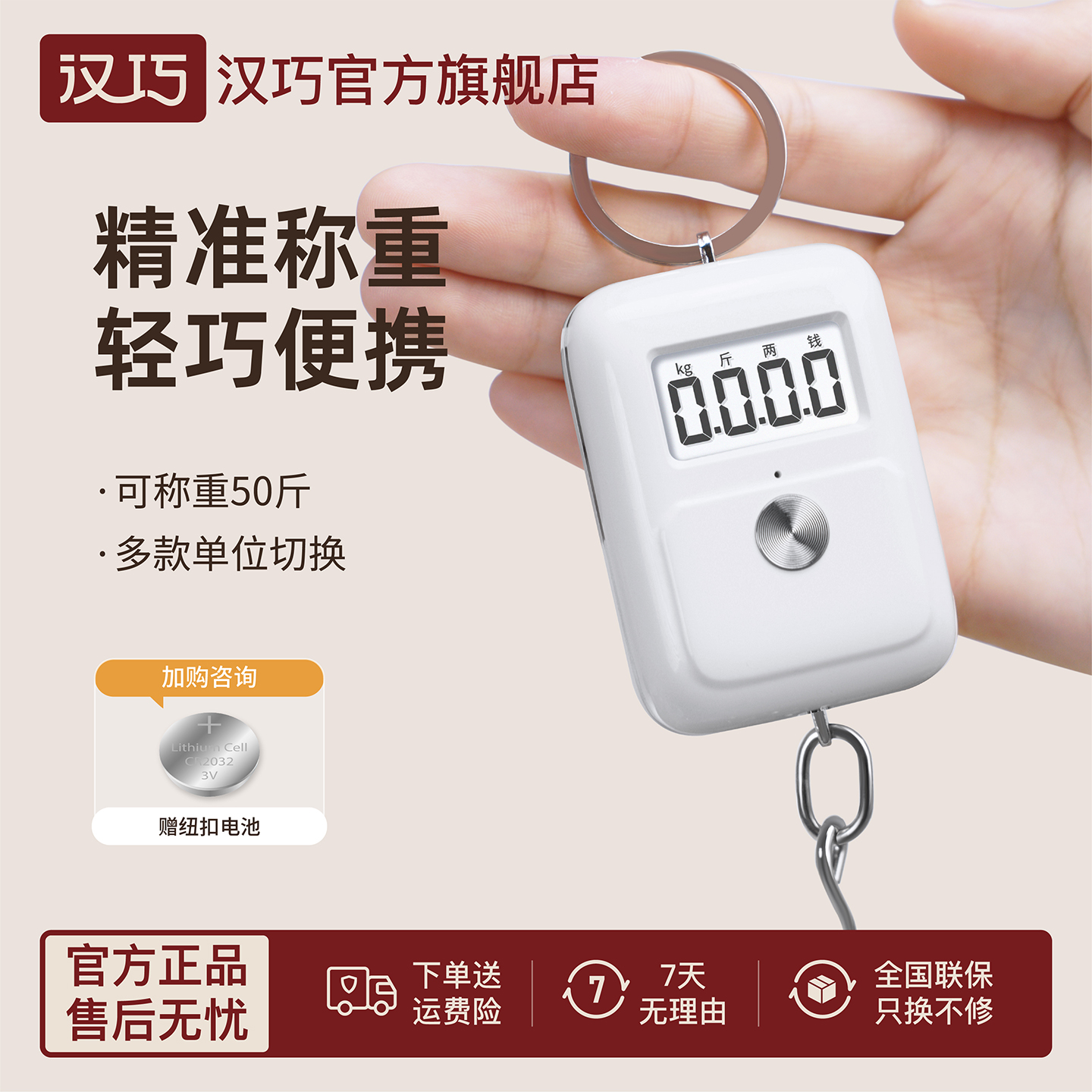 汉巧迷你手提电子秤25kg便携式高精度家用快递称小秤弹簧小型手拿