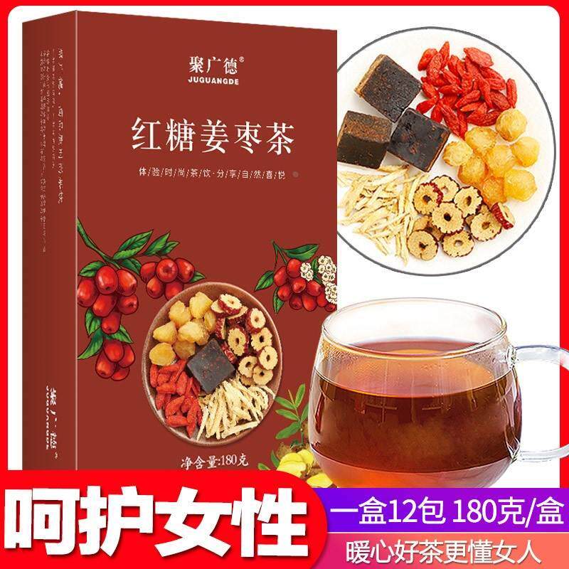 聚广德红糖姜枣茶桂圆红枣枸杞黑糖姜茶生理期花茶官方旗舰店正品