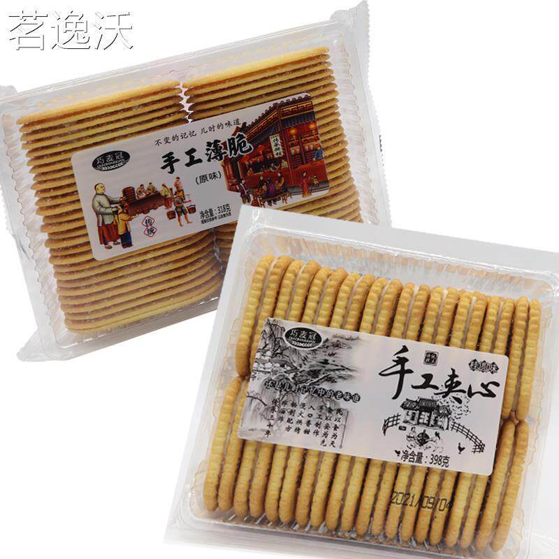 农科院巧麦冠传统手工薄脆夹心饼干 干酥脆可口儿时零食休闲 早餐