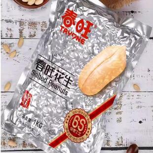 春旺咸味花生山东春旺花生米袋装小包装春望花生1kg下酒菜2斤装