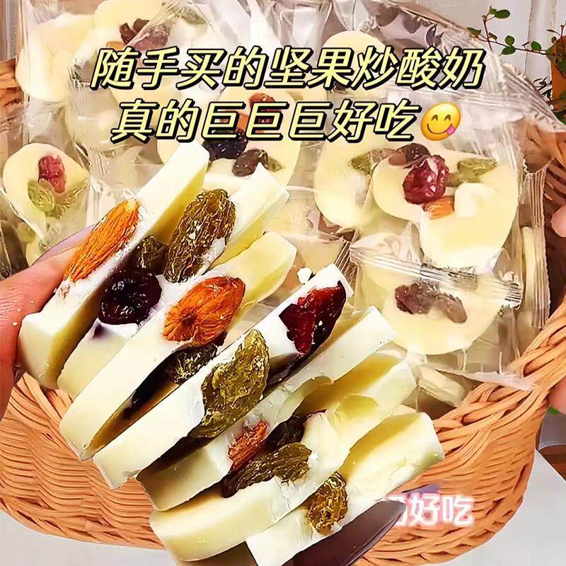 新货新疆坚果炒酸奶网红巴旦木葡萄干爱心奶酪奶片果仁片块糖果小