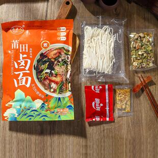 农科院【无碱】福建莆田卤面 闽南干面条手工拉面沙茶 面大人送