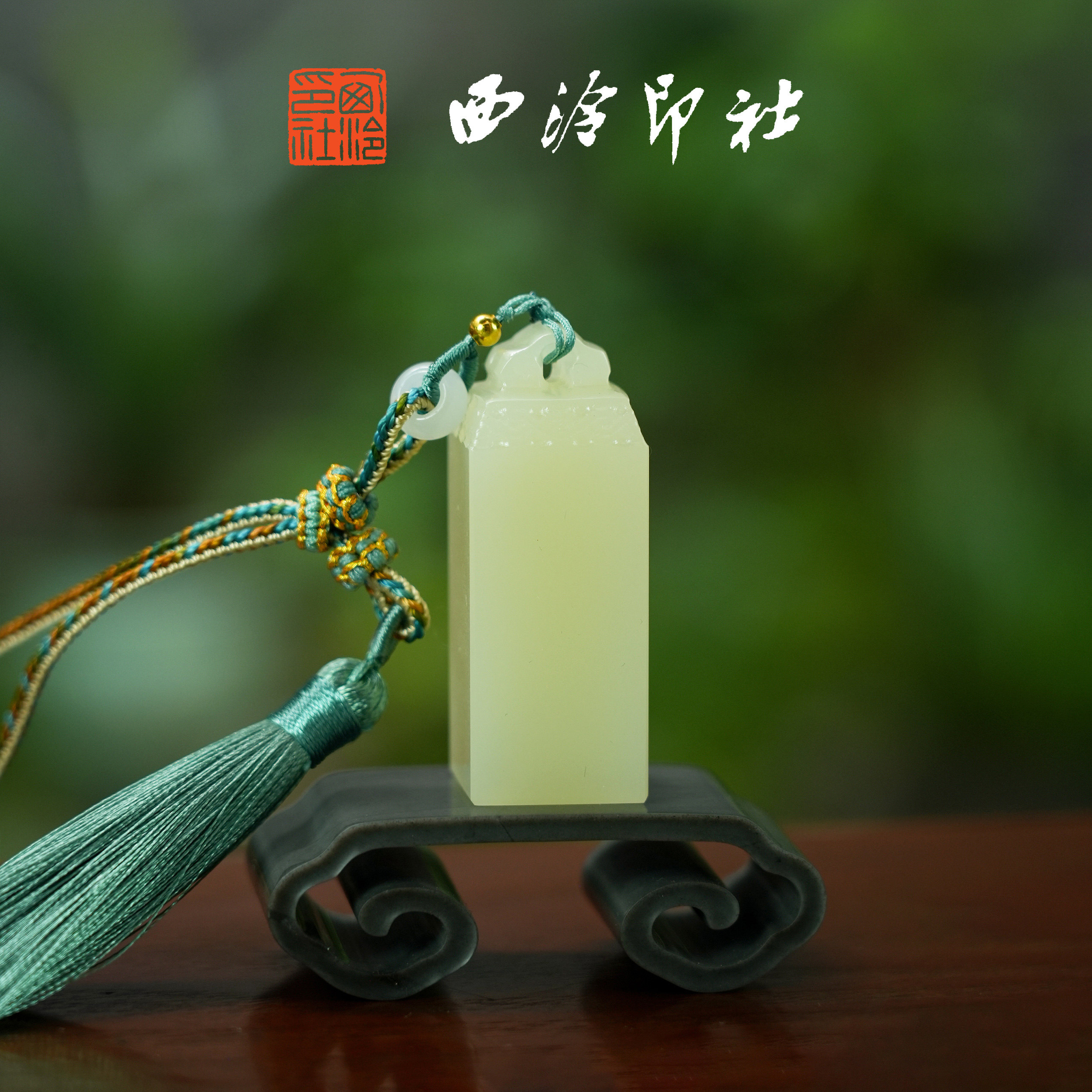西泠印社如意钮浅青印章定制姓名刻字同学会毕业送礼考研上岸手工刻字书画藏书章礼品生日纪念日教师节送礼品