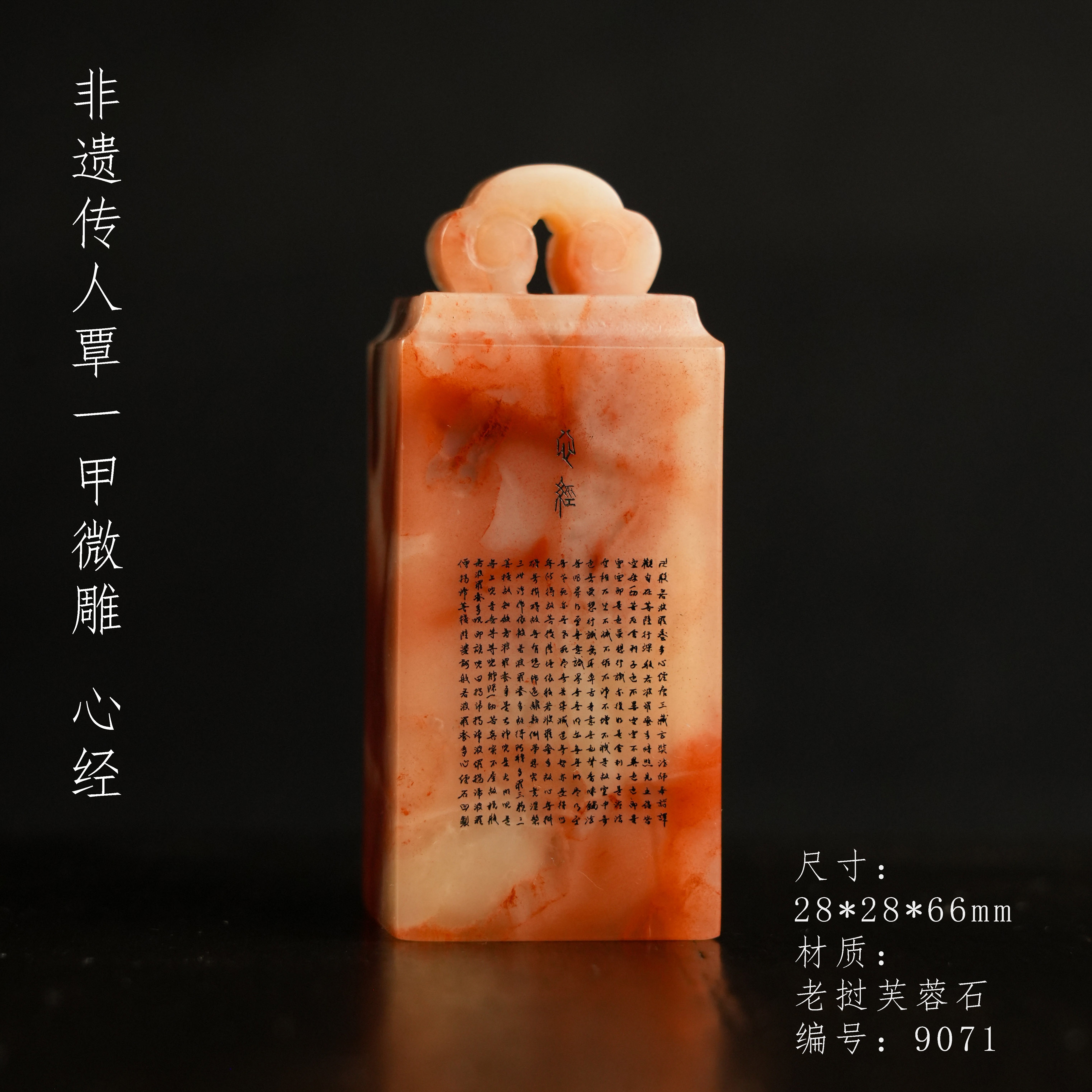【非遗微雕系列】非遗技法传人覃一甲微雕作品集印章正章闲章大师作品金石篆刻老挝芙蓉石非遗传人西泠观物