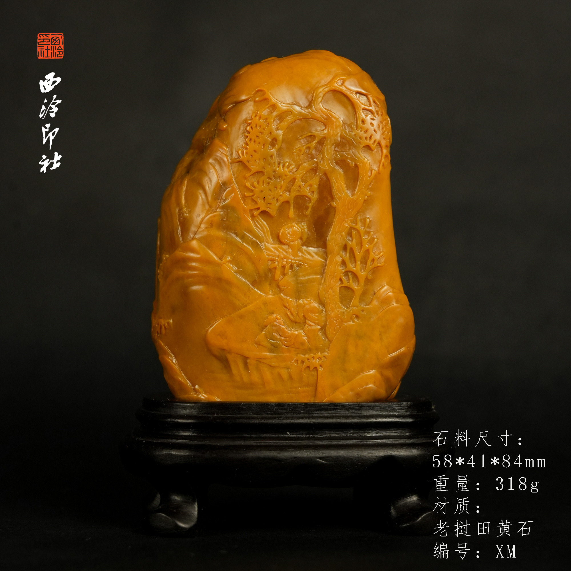 【西泠印社】老挝田黄石山水薄意纽印章孤品书法藏书章压角章国画引首章手工篆刻石材印石送礼西泠观物xm
