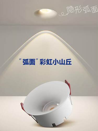 超薄弧形彩虹射灯客厅Led嵌入式吸顶灯家庭高显示护眼防眩山灯