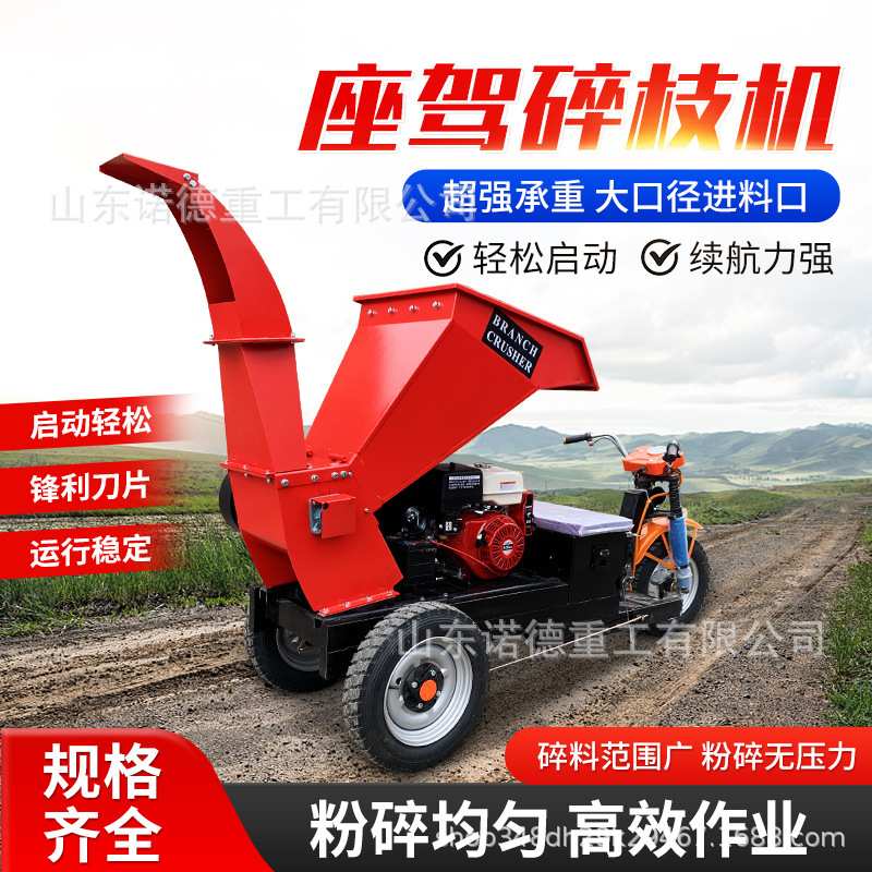 结构紧凑木材全套木头道路树枝修剪碎枝机柴油电动碎木机粉碎机
