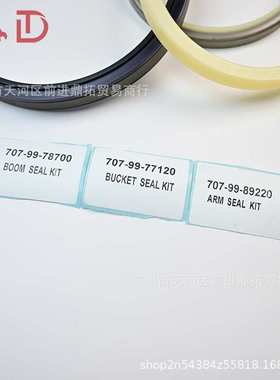 Komatsu PC1250-8 707-99-78700 707-99-77120 707-99-89220