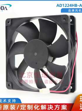 AD1224HB-A71GL ADDA 24V 0.19A 12025 大风量 高转速 机柜风扇