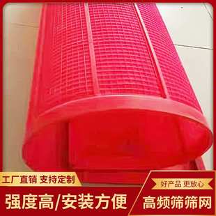 厂家直供规格齐全 精细高频筛 聚氨酯高频筛筛网