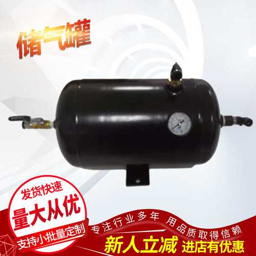 供应      数控          储气罐 TX-10L