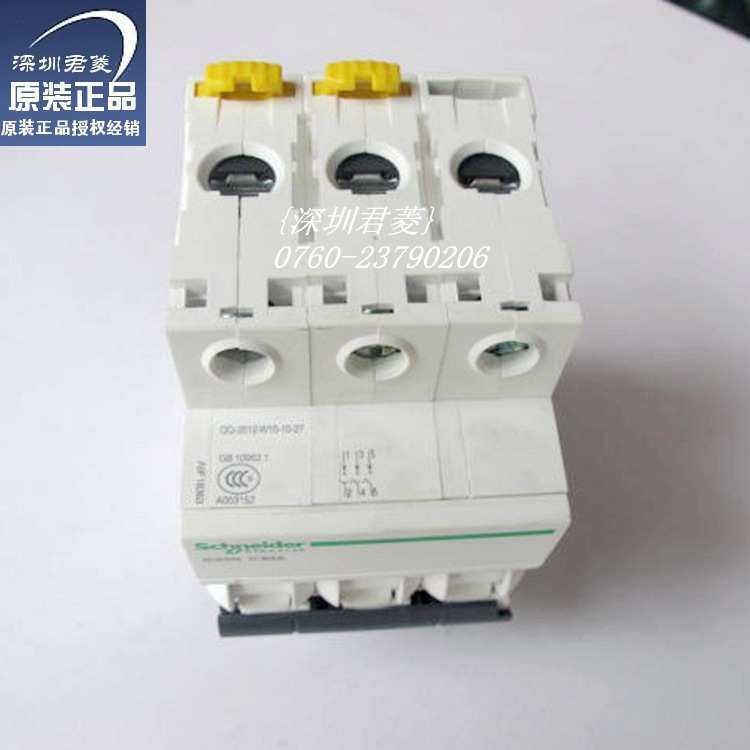 施耐D塑壳断路器 微型断路器 空气开关IC65N C63A