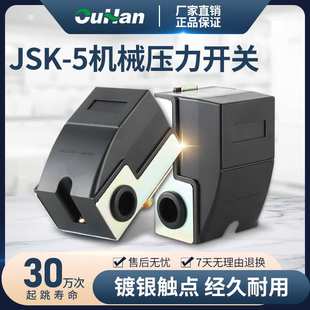 kt全自动水泵压力开关增压泵机械自动开关启停压力可调压力罐控制