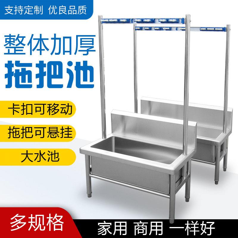 不锈钢拖把池水槽清洗槽304学校单位带架手工焊接不锈钢拖把水池