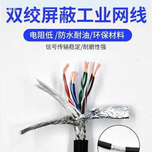 拖链网线运动工业网线超五类8芯屏蔽柔性耐弯折多股软芯网线cat5e