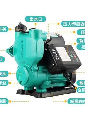 新界SHIMGE增压泵PW家用全自动自来水管道加压泵小型抽水自吸水泵
