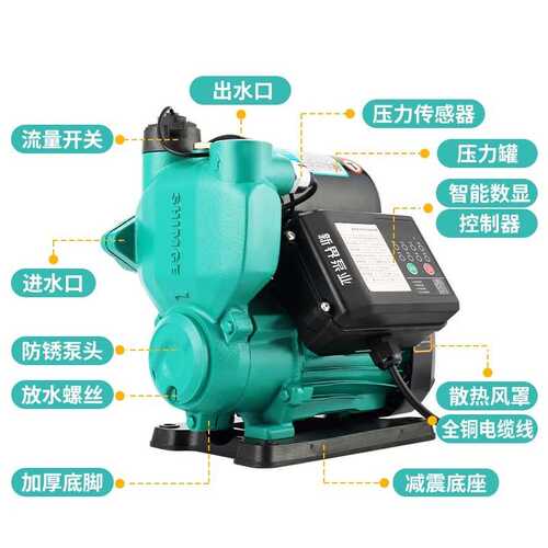 新界SHIMGE增压泵PW家用全自动自来水管道加压泵小型抽水自吸水泵