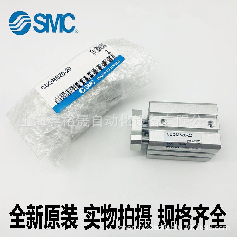 SMC带导杆薄型气缸CQMA/CDQMA20-5/10/15/20/25/30/35/40/45/50