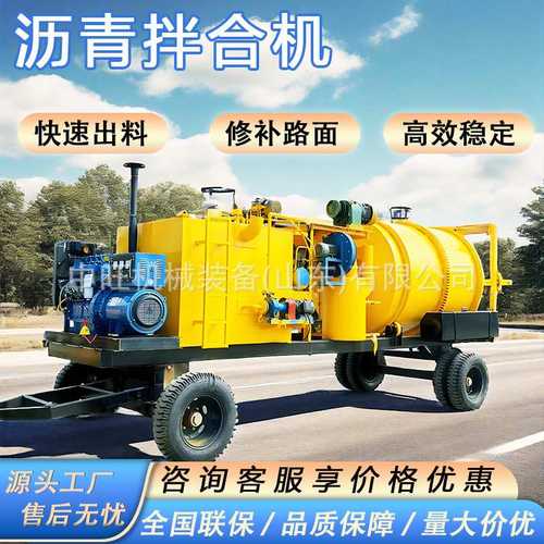 移动式沥青拌合机路面修补加热沥青再生设备路面养护沥青拌合机