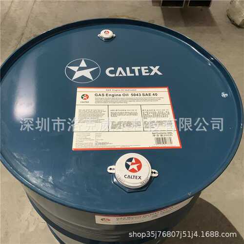 加德士雪佛龙CaltexGasEngineOil5043SAE40柴油机柴油车长效