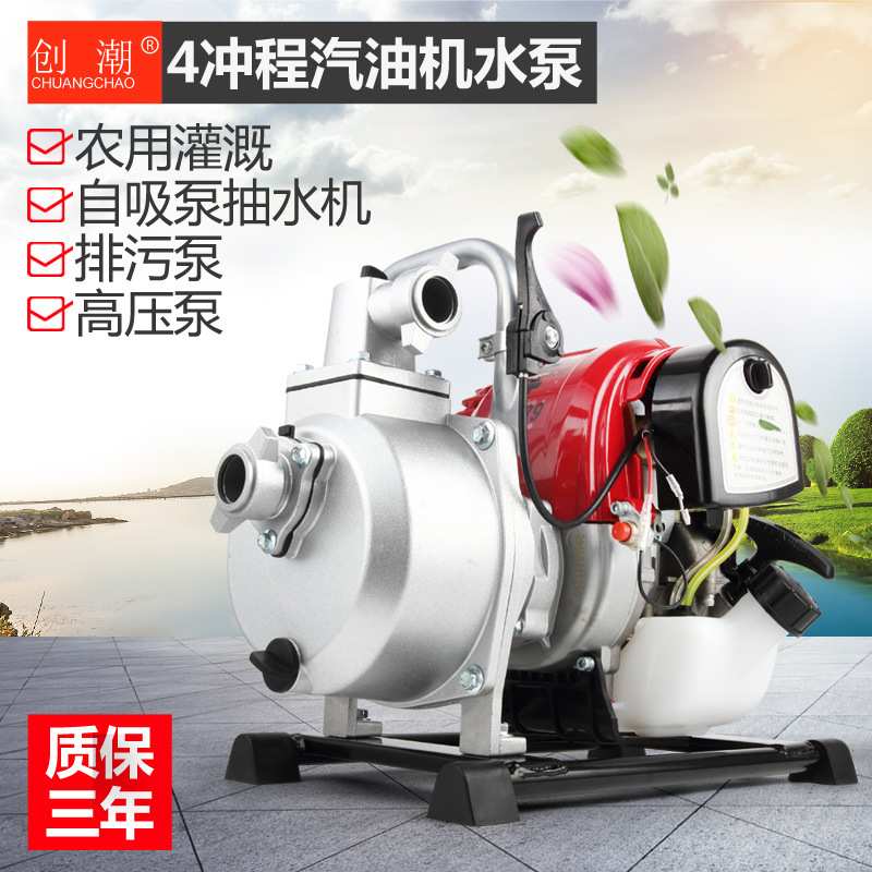 汽油抽水机 1寸农用 家用便携式小型 浇菜自吸灌溉迷你四冲程水泵