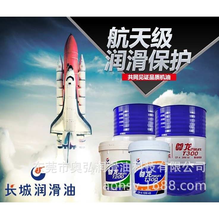 长城车辆齿轮油85W-90GL-5重负荷车用齿轮油手动变速箱油18L/200L