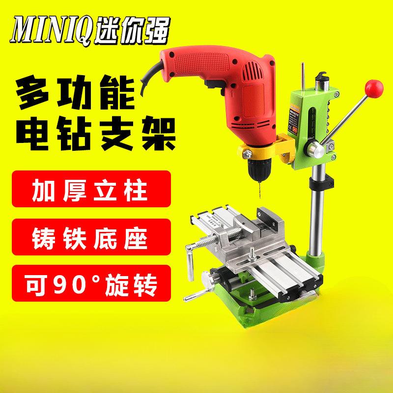 迷你强台钻支架工业级小型多功能手电钻变台钻高精度万用架工作台