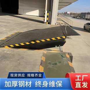 仓库月台高度调节板厂家集装 登车桥 箱装 卸货平台电动液压固定式