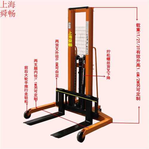 升高2.5M宽腿手动堆高车 支腿加宽型液压升高货物装卸堆垛机