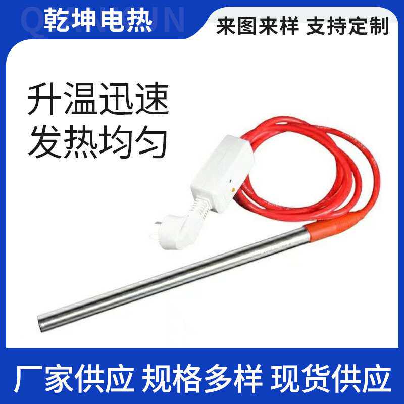 加热管牛羊水槽加热管大功率恒温电加热管单头发热棒