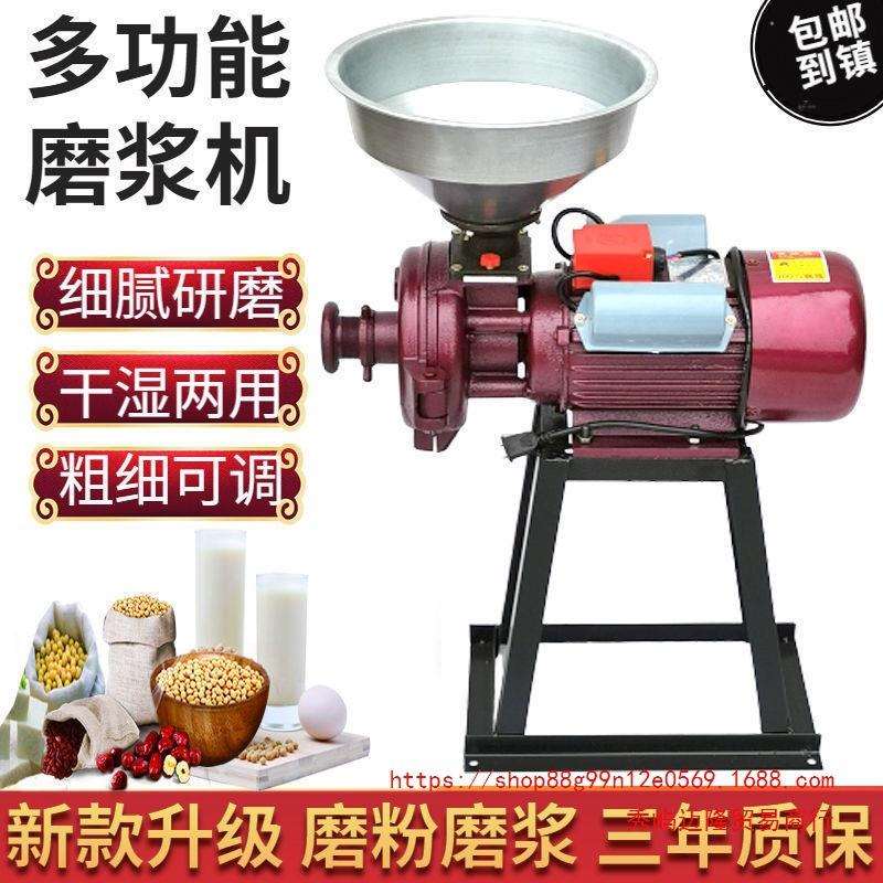 150型磨浆机五谷杂粮石磨养殖电动商用干湿两用黄豆磨浆机豆浆机
