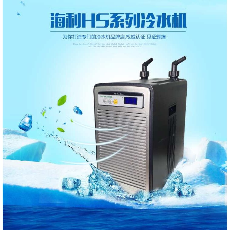 海利冷水机鱼缸制冷静音水冷机低噪音温控设备水族HS28A52A66A90A