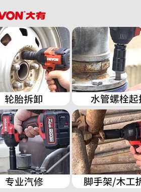 大有5733冲击扳手20V无刷350Nm大扭矩工业级锂电动扳手风炮架子工