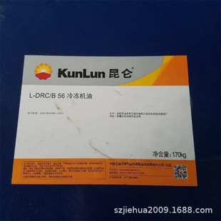 QC320 锅炉模温机夹层传热油热媒油170KG QB300 昆仑导热油L