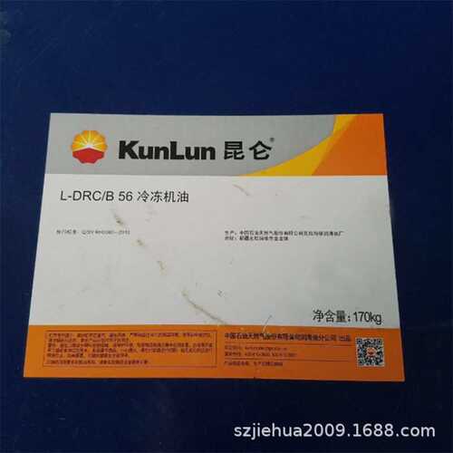 昆仑导热油L-QB300# L-QC320#锅炉模温机夹层传热油热媒油170KG