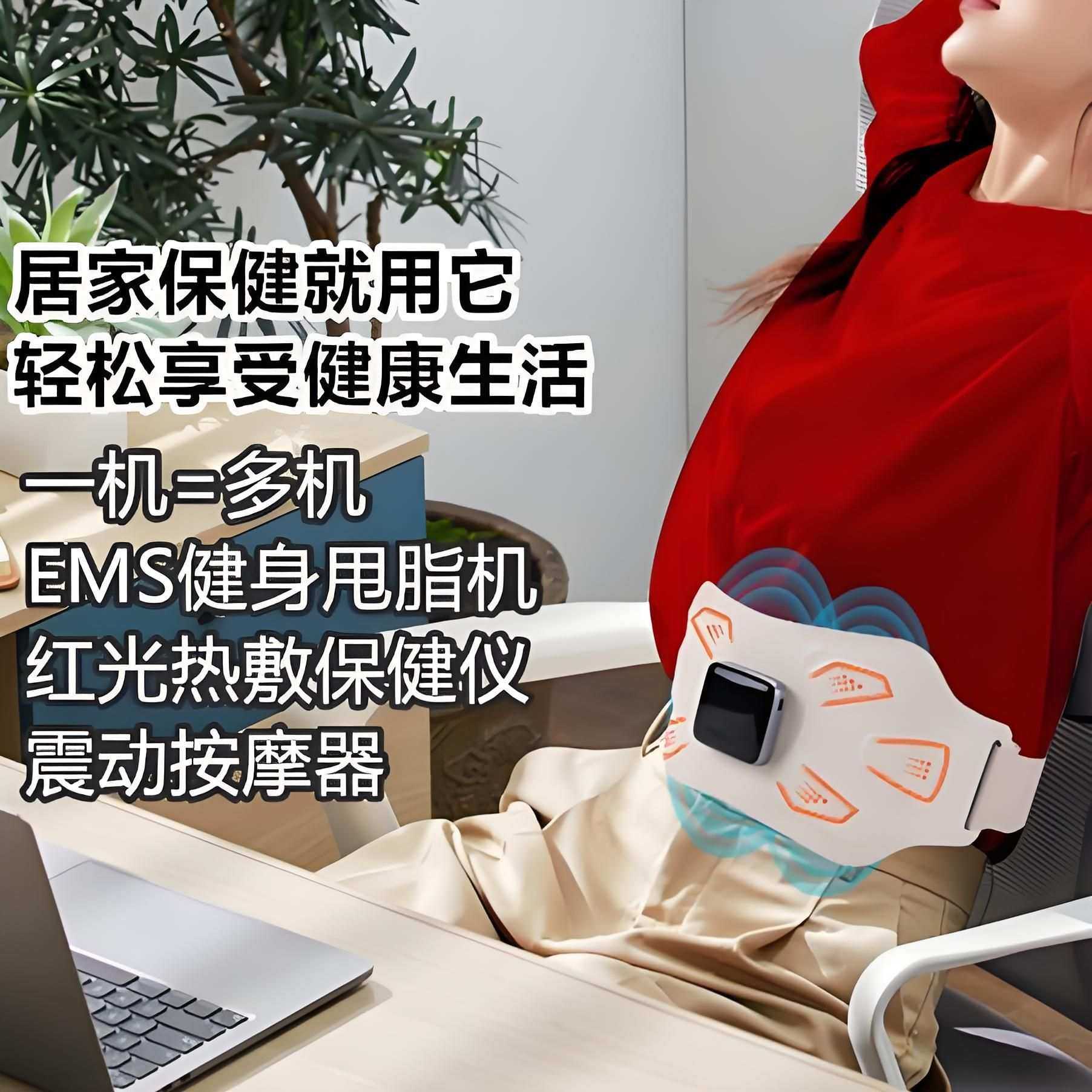 家用专业级EMS红光腰带肌肉经络锻炼热敷保健震动按摩理疗垫仪器