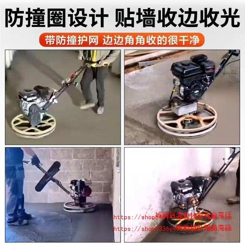 混凝土收边机抹光机汽油机地坪水泥地面磨光机抹平机混泥土收光机