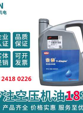 24180226英格索兰冷却剂 4000H 4升压缩机润滑冷却剂现货供应