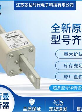 170M3714 170M3715 170M3716 巴斯曼BUSSMANN熔断器保险丝