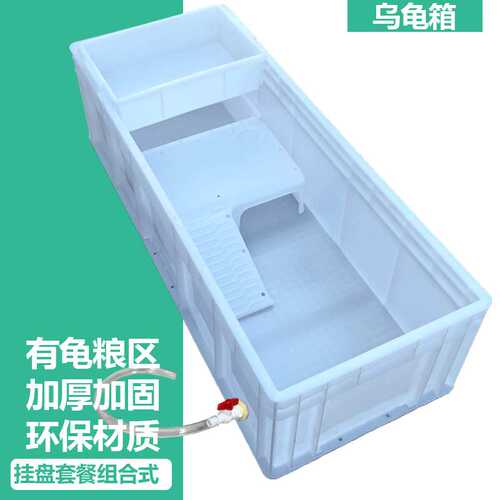 加厚养龟箱乌龟缸带沙盘晒台塑料龟箱家用长方形生态龟池大号龟盆
