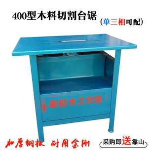 木工锯 直销400型木工台锯家用切割机电锯推台锯圆盘锯电圆锯台式