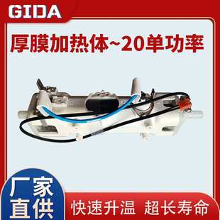 GIDA不锈钢厚膜电热净水速热加热器2100W管线机发热管即热饮水机