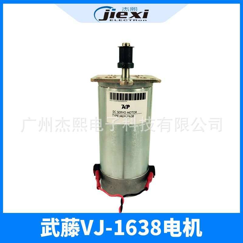 武藤MUTOH VJ1638 CR Motor Y轴电机写真机武藤VJ1638小车电机
