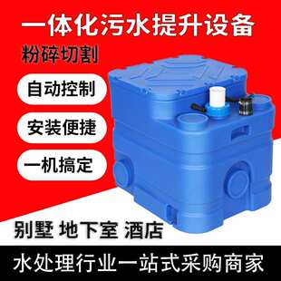 别墅地下室一体化污水提升设备家用厨房污水提升器卫生间污提设备